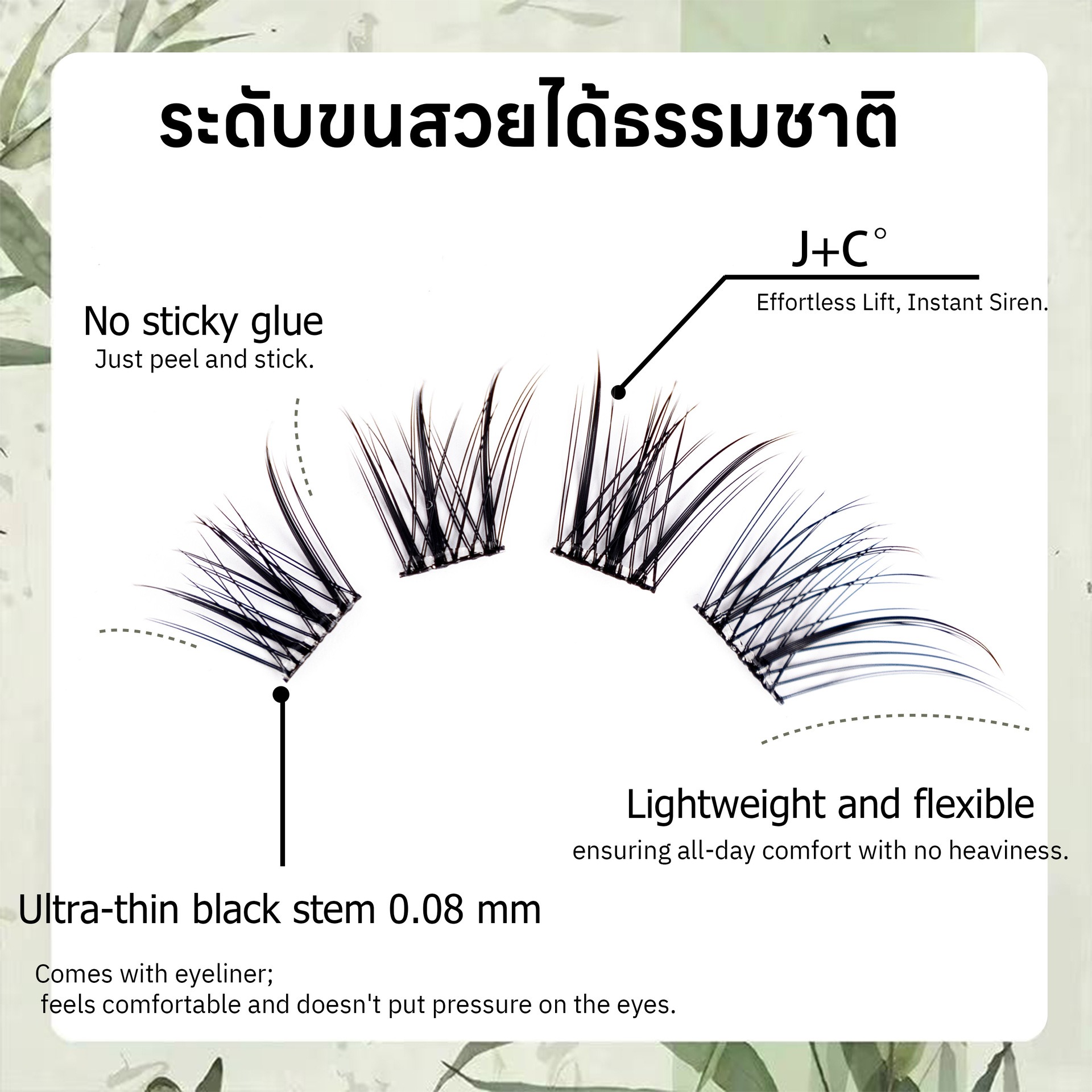 Ciglia finte segmentate Ciglia - Eyelash Extension In Chinese recensione e prezzo